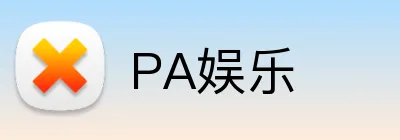 PA娱乐 Logo